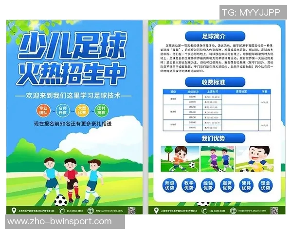 少年足球培训助力青少年成长成才的全面发展之路